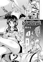 M男依存症のイメージ画像