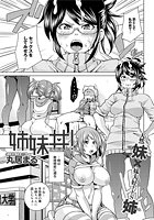 姉妹丼！のイメージ画像