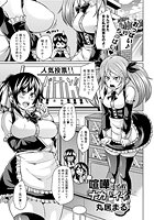 喧嘩する程「ナカ」がイイのイメージ画像