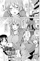 浮気の基準のイメージ画像