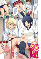 彼女たちの犬でいたいのイメージ画像