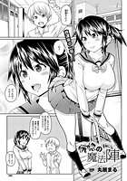 恍惚の魔法陣【単話】のイメージ画像