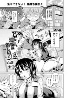 浮気はおしりDE！のイメージ画像