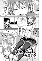 えんじょしのイメージ画像