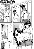 退廃的な彼女のイメージ画像