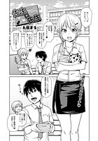 「先生&times;先生」のイメージ画像