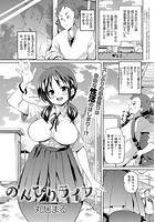 のんびりライフのイメージ画像