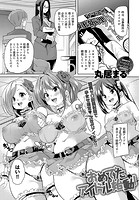 おめでたアイドル始動！のイメージ画像