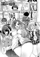 女の子が温かい理由のイメージ画像