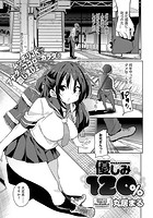 優しみ120％のイメージ画像