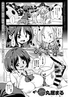 えんじぇる ぴゅーぽーず （2）のイメージ画像