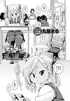 えちえち成長記録（3）のイメージ画像