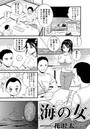 海の女のイメージ画像