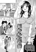 狙われた若妻のイメージ画像