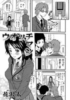 ウオッチマンのイメージ画像