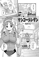 ケンコーシンダンのイメージ画像