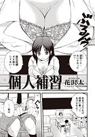 個人補習のイメージ画像