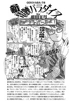 新・電映パラダイス（31）のイメージ画像