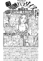 新・電映パラダイス（30）のイメージ画像