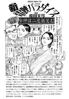 新・電映パラダイス（28）のイメージ画像