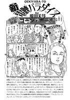 新・電映パラダイス（27）のイメージ画像