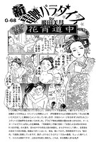 新・電映パラダイス（26）のイメージ画像