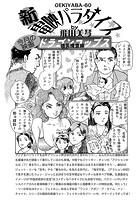 新・電映パラダイス（22）のイメージ画像