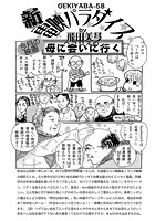 新・電映パラダイス（21）のイメージ画像