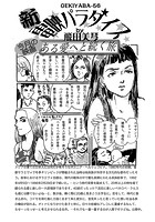 新・電映パラダイス（20）のイメージ画像