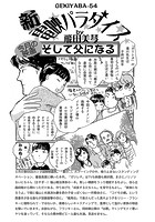 新・電映パラダイス（19）のイメージ画像