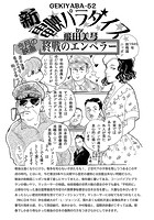 新・電映パラダイス（18）のイメージ画像