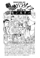 新・電映パラダイス（17）のイメージ画像