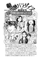 新・電映パラダイス（16）のイメージ画像