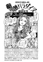 新・電映パラダイス（15）のイメージ画像