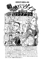 新・電映パラダイス（14）のイメージ画像