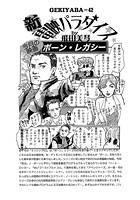 新・電映パラダイス（13）のイメージ画像