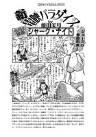 新・電映パラダイス（12）のイメージ画像