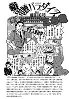 新・電映パラダイス（7）のイメージ画像