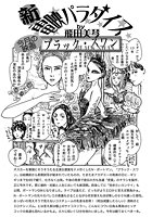 新・電映パラダイス（5）のイメージ画像