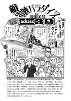 新・電映パラダイス（4）のイメージ画像