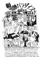 新・電映パラダイス（3）のイメージ画像