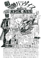 新・電映パラダイス（2）のイメージ画像