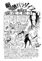 新・電映パラダイス（1）のイメージ画像