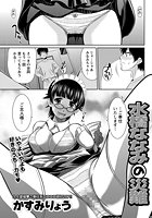 水橋ななみの災難のイメージ画像