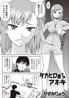 タカヒロ君ちのアネキのイメージ画像