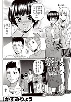 祭りの夜に&hellip;のイメージ画像