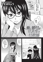 俺と彼女がT大生で女教師のイメージ画像