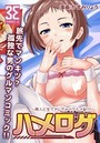 ハメログ～美人と生でヤレちゃうグルメ紀行～ 第4話 沖縄県那覇市の日焼け女子●生のイメージ画像