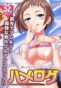 ハメログ～美人と生でヤレちゃうグルメ紀行～ 第1話 愛知県名古屋市のテーマパークグルメと関西弁の女のイメージ画像