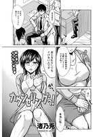 カウンセリングっ！のイメージ画像